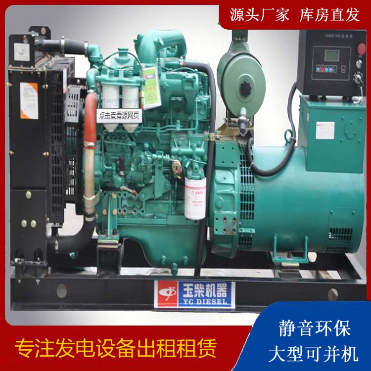 安福出租发电机 柴油发电机组安全使用注意事项